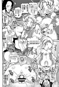 [Satsuki Itsuka] Yo! Loli Bitch