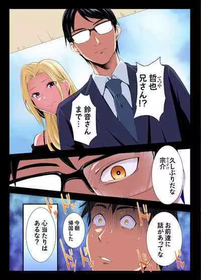 Gal Mama to Pakopako SEX ~ Hitozuma no Chouzetsu Tech ni Majiiki Zecchou! Ch. 24-34