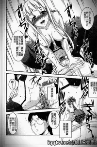 [Amano Kazumi] Iku made itchao? [Chinese]