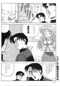 (C60) [Circle Credit (Various)] Credit Note Vol. 5 (ToHeart, Comic Party)