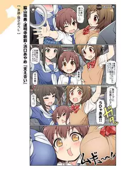 [S-FORCE (Serebi Ryousangata)] COLORFUL DERELLA 3 (THE IDOLM@STER CINDERELLA GIRLS) [Digital]