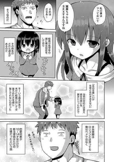 [Anthology] Shoujo Kumikyoku 24 [Digital]