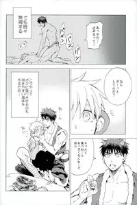 (DC RETURNS 12) [Unco mura (Unkopu)] Boku no Akaoni-kun (Kuroko no Basuke)