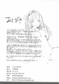 (C85) [Ogura Shoukai (Cheewts)] Kotori Asobi (Love Live!)