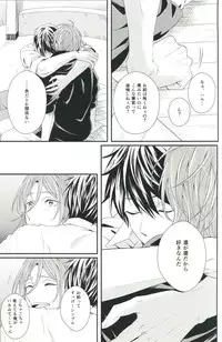 (C85) [zatta (tomose)] Snow Globe (Free!)