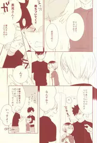 [Garnet (Chima)] Osananajimi Security (Haikyuu!!)