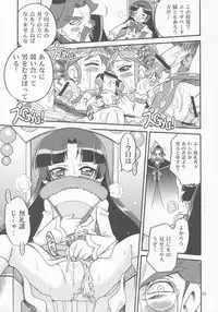 (C70) [Studio Tar (Kyouichirou, Shamon)] Futago de Gyuppon Gyu! (Fushigiboshi no Futagohime)