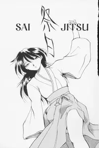 [Asada Okina] Sailorfuku to Kikanbou - Sailor Blouse and Mischievious Boy