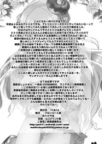 (C80) [Bronco Hitoritabi (Uchi-Uchi Keyaki)] Arls Fuuzokutai (Atelier Meruru)