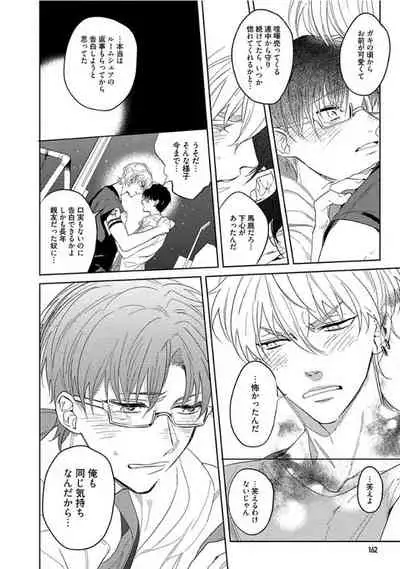 Hajimete wa Zenbu Kare no Gochisou