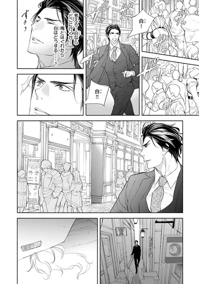 Kemono wa Oku made Aisaretai