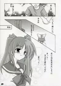 [Quasar Drive] Love Love Shock!! (To Heart 2)