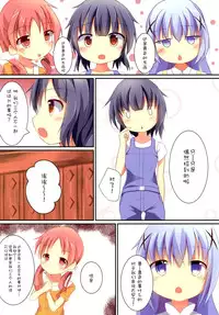 (C88) [Atelier Hinata (Hinata Yuu)] Chimame Sei no Mezame (Gochuumon wa Usagi desu ka?) [Chinese] [CE家族社]
