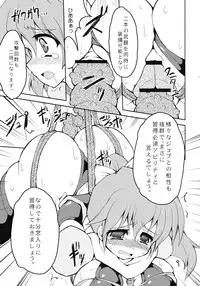 (C71) [Majimeniikite. (Rakuma Kanori)] JOBtte! My Honey. (Final Fantasy V)