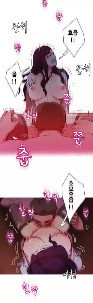 Scandal of the Witch Ch.0-28