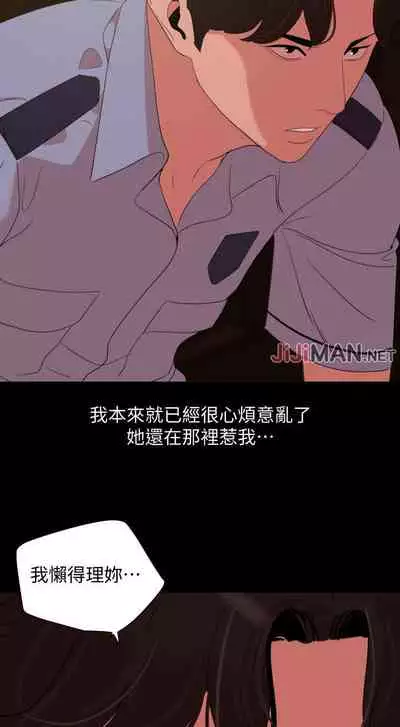 【周一连载】与岳母同屋(作者: 橘皮&黑嘿嘿) 第1~22话