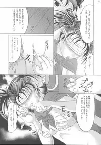 [Sanso Dousotaisha (O3zone)] Yuuinsi (Dragon Quest)