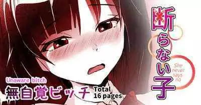 [Toiro Gawon] Kotowaranai Ko