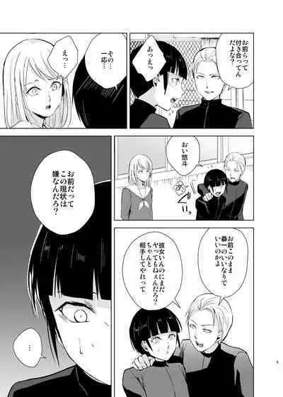 Kyuudou Danshi 4 Hentai Choukyou