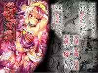 [Kyouryuu no Tamago (gorogoro)] Ikusen no Mushi no Haha to Narishi Wakahime [Digital]