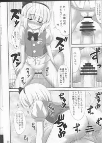 (C78) [Fukutsuu Okosu (Kaiou)] Youpurasu (Touhou Project)