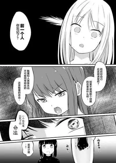 [Zokubutsu.zip (Yuki Asuka)] Zokubutsu.zip (12) Shimai [Chinese] [雷电将军汉化] [Digital]