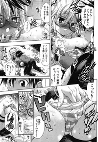 COMIC Shingeki 2008-06