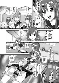 [Behind Moon (Q)] Mein Kampf (Kämpfer) [Digital]