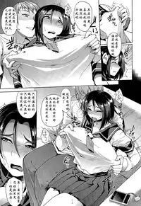 [Unou] CHOOSE Chuuhen (COMIC Tenma 2015-07) [Chinese] [阿爸个人汉化]