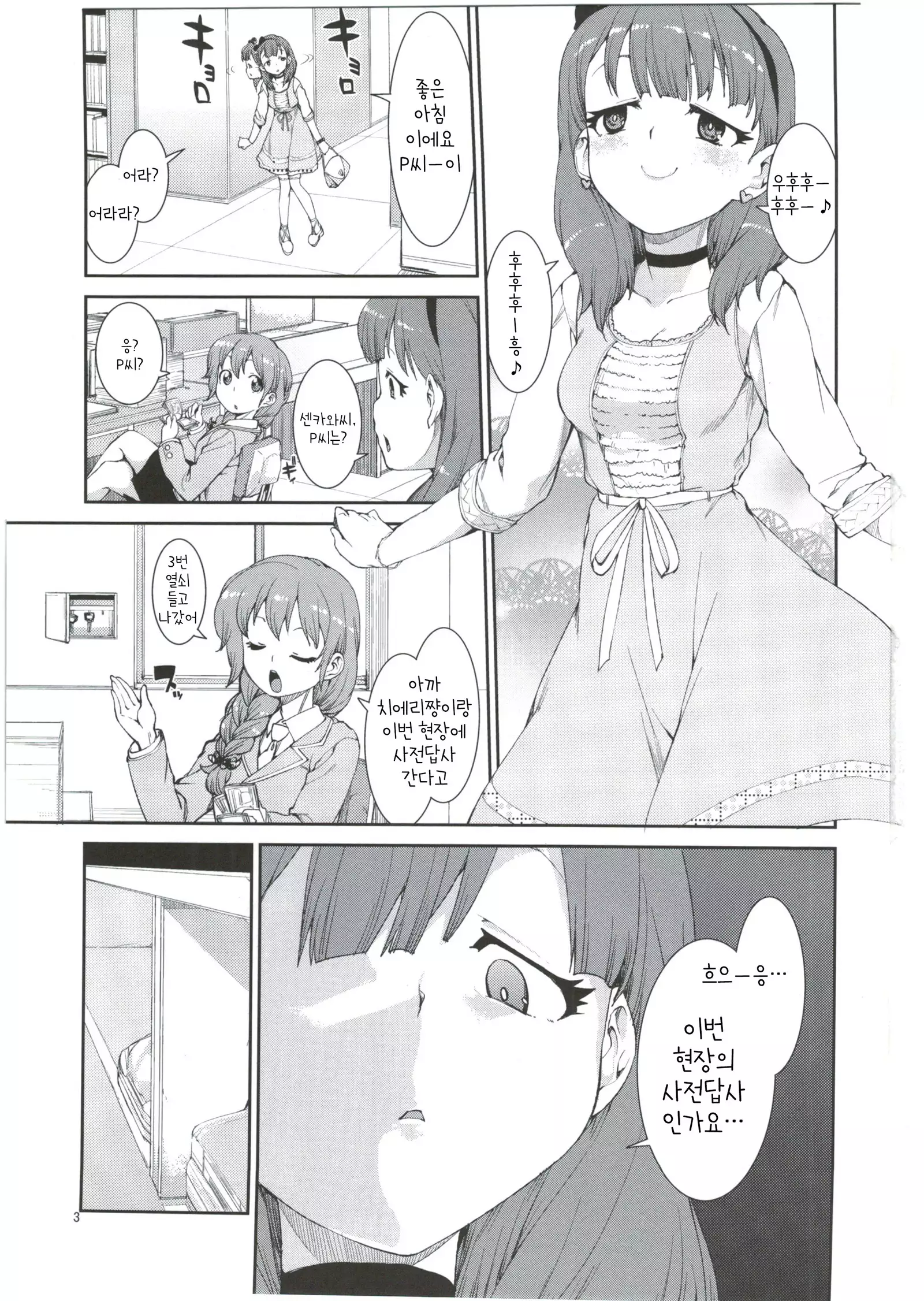 akitsuki itsuki mayu chieri 1-10