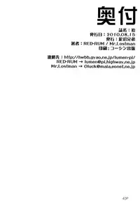 (C78) [Doronuma Kyoudai (Mr.Lostman, Red Rum)] Shuu (Final Fantasy VII) [English]