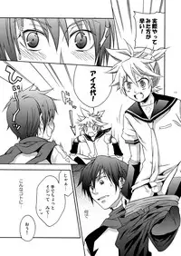 [Panda#4 (Shimaki Yousuke)] Banana Ice (Vocaloid)