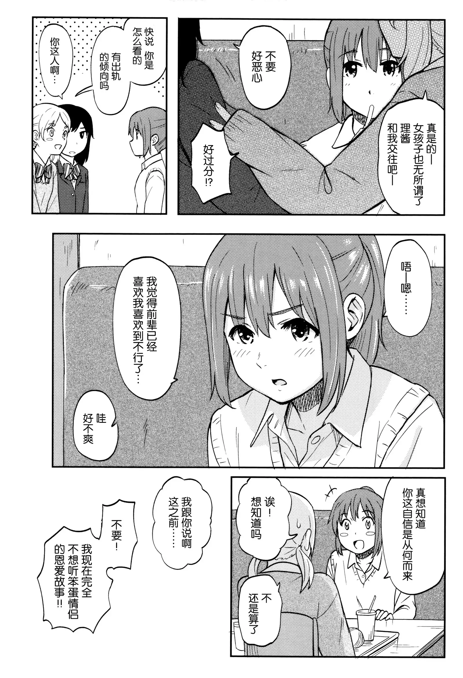 Tokubetsu na Mainichi - Special daily