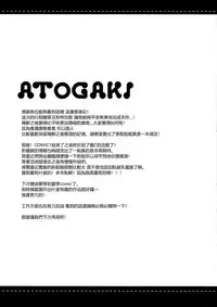 (COMIC1☆10) [Ichigosize (Natsume Eri)] Teitoku-san Watashi to Goissho Shimashou? 2 (Kantai Collection -KanColle-) [Chinese] [無邪気汉化组]