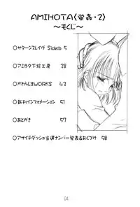 (C63)[Hen Rei Kai (Kawarajima Kou)] Amihota!! Side:b (Sailor Moon)