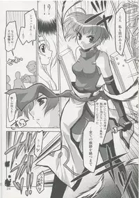 (ComiComi13) [PLUM (Kanna)] Mahou Shoujo Magical SEED SADISM (Mahou Shoujo Lyrical Nanoha)