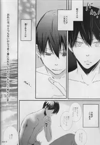 [KANGAROO KICK (Takagi Takumi)] Haste makes waste (Free!)