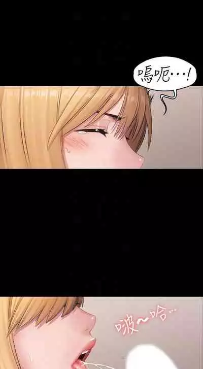 [G.HO & 高孫志] 健身教練 1-84 官方中文（連載中）