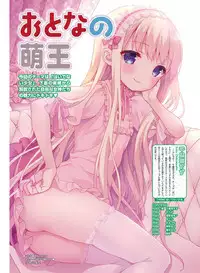 Dengeki Moeoh 2017-12 [Digital]