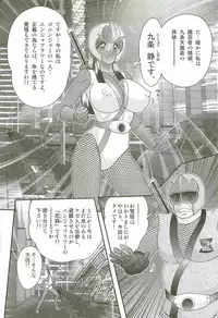 [Kamitou Masaki] Shoujo Ninja Shizuka Kunoichi