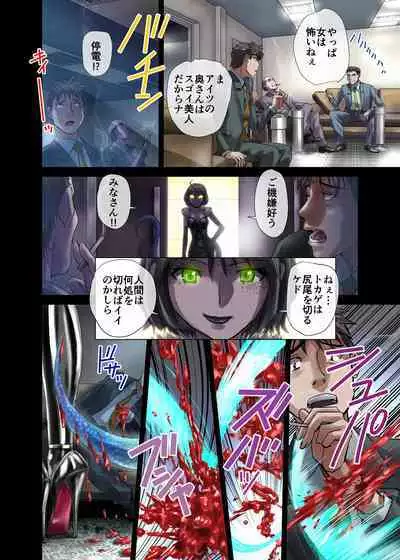 [Ufufu Enterprise (Hicoromo Kyouichi)] BEYOND ~ Aisubeki Kanata no Hitobito 1~10