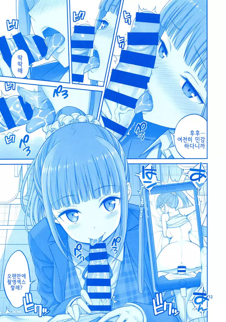 Kimi wa Akogare no Tawawa II