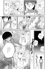 [Anthology] Ki Yuri -Falling In Love With A Classmate-