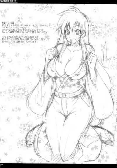 Natsu no Gokuraku Daisakusen!! | Grand Summertime Strategy!!