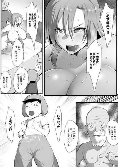 [Nekohachi Eigyoubu (Neko Samurai)] Mama Torare 2 ~Chijoku ni ochiru Boukensha Boshi~