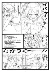 (C79) [Ohkura Bekkan (Ohkura Kazuya)] C79 Omake hon (Ore no Imouto ga Konna ni Kawaii Wake ga nai)