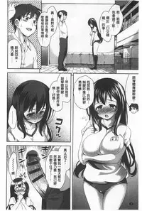 [Yasui Riosuke] Suki = Shite! | 喜歡=做吧! [Chinese]