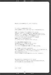 (C95) [Pan to Butterfly. (Tokei Usagi)] Ecchi Shinai to Derarenai Dungeon nite (Arc The Lad 2)