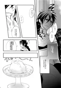 (C80) [@SIMAPAN+ (Kurotsuka Rikoko)] Alladin-chan no Okuchi wo itadaku hon (Magi: The Labyrinth of Magic)