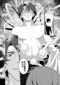 (C79) [Edarandou (Edara)] Bad Ending. (Tenshi no Saezuri)